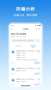 销冠 screenshot 2