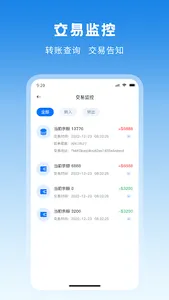 销冠 screenshot 3