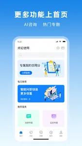 销冠 screenshot 5