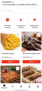 Своя Сыроварня screenshot 10