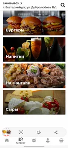 Своя Сыроварня screenshot 6