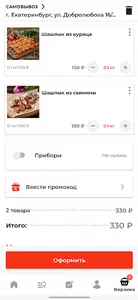 Своя Сыроварня screenshot 8