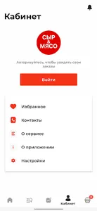 Своя Сыроварня screenshot 9