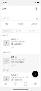 세일즈로그 screenshot 5