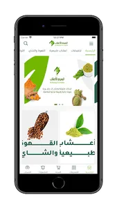 الرسيني للأعشاب screenshot 0