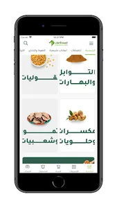الرسيني للأعشاب screenshot 1