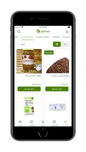 الرسيني للأعشاب screenshot 2
