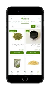 الرسيني للأعشاب screenshot 3