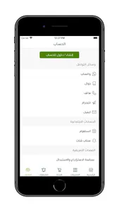 الرسيني للأعشاب screenshot 5