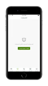الرسيني للأعشاب screenshot 6