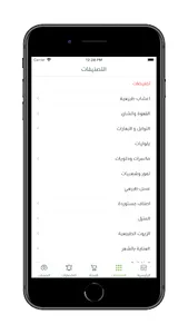 الرسيني للأعشاب screenshot 7