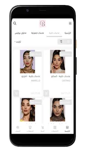 بيوتيس | Beauteous screenshot 1