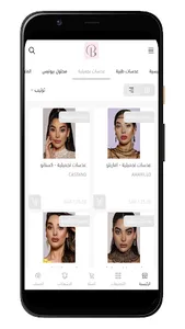 بيوتيس | Beauteous screenshot 2