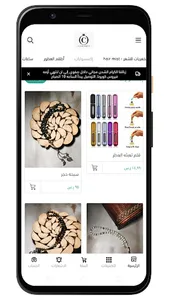 كلاسيك للعطور screenshot 2