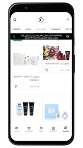 كلاسيك للعطور screenshot 3