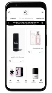كلاسيك للعطور screenshot 4