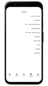 كلاسيك للعطور screenshot 5
