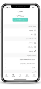 CYAN | صيدلية سيان screenshot 2