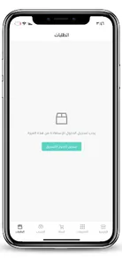 CYAN | صيدلية سيان screenshot 3
