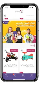 دكانكم للألعاب screenshot 0