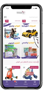 دكانكم للألعاب screenshot 7
