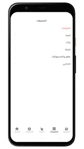 العائلة | Family screenshot 4