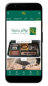 روائع جنيفا screenshot 0