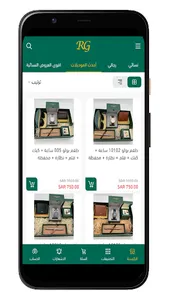 روائع جنيفا screenshot 3