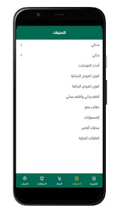 روائع جنيفا screenshot 5