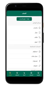 روائع جنيفا screenshot 6