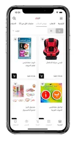 متجر حسم screenshot 0