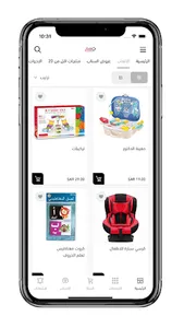 متجر حسم screenshot 2
