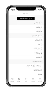 متجر حسم screenshot 3
