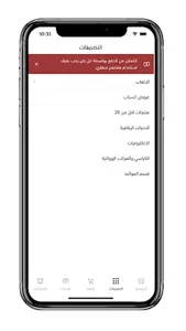 متجر حسم screenshot 4