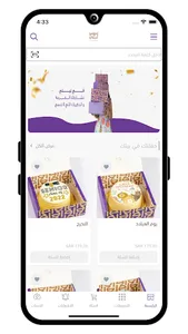 Lele Gifts | ليلي screenshot 0