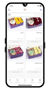 Lele Gifts | ليلي screenshot 1