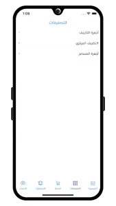 ماتكو للتكييف screenshot 3