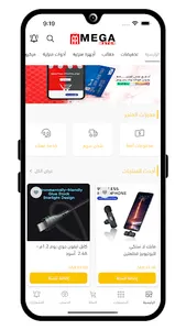 ميجا متجر screenshot 1