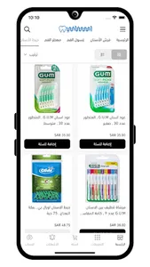Myteeth screenshot 3