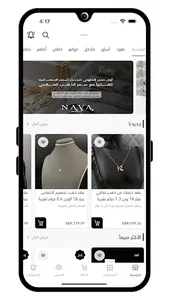 نافا للمجوهرات | NAVA screenshot 0