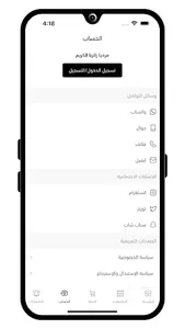 نافا للمجوهرات | NAVA screenshot 1