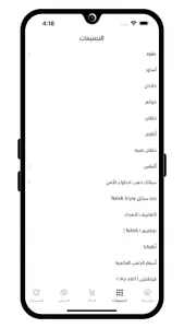 نافا للمجوهرات | NAVA screenshot 2