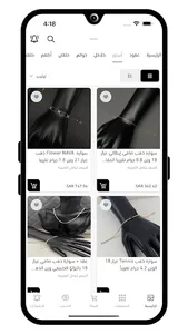 نافا للمجوهرات | NAVA screenshot 5