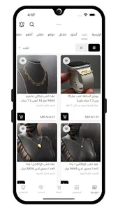 نافا للمجوهرات | NAVA screenshot 6