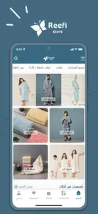 ريفي | Reefi screenshot 0