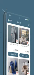 ريفي | Reefi screenshot 2