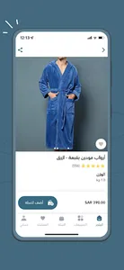 ريفي | Reefi screenshot 3