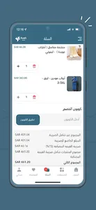 ريفي | Reefi screenshot 4