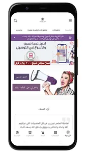 رحاب ابها screenshot 0
