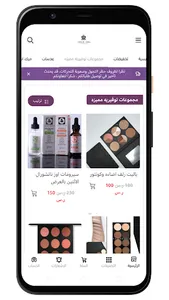 رحاب ابها screenshot 2